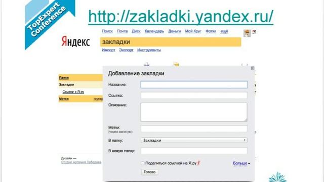 Социальные факторы для продвижения в Яндексе (нестандартные задачи). Конференция. смотреть онлайн