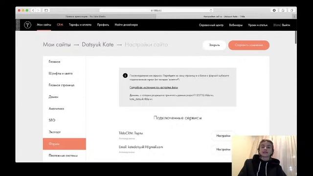 Как пользоваться Tilda бесплатно смотреть онлайн