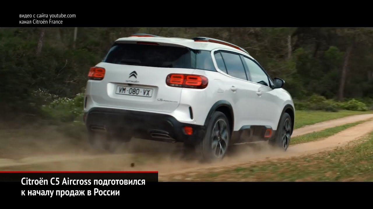Citroёn C5 Aircross выходит на рынок. PSA будет выпускать двигатели в России | Новости с колёс №334