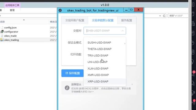 [TradingView自动化交易] 5.交易信号自动下单。快速掌握TradingView策略自动化交易，交易如何把TradingView与交易所进行实盘交易对接，掌握策略回测与策略编写