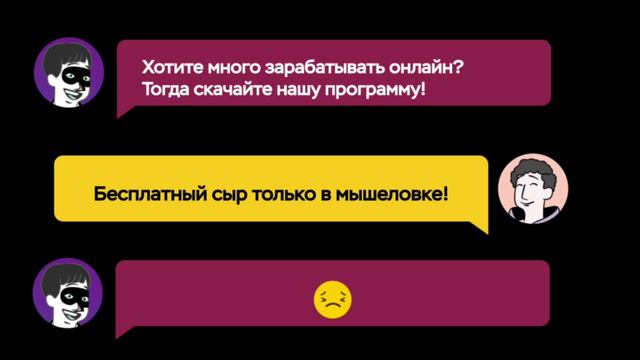 Бесплатный сыр в мышеловке смотреть онлайн