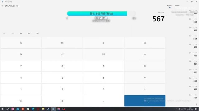 Стрим завершается на 5к кликов чекаем описание смотреть онлайн
