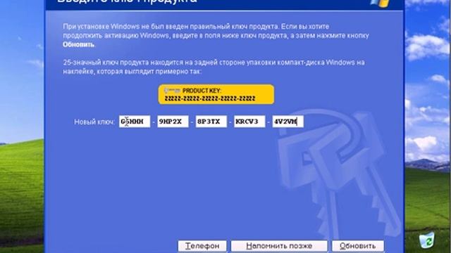 активация xp смотреть онлайн