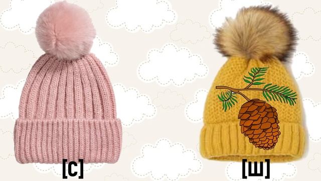 ДИФФЕРЕНЦИАЦИЯ ЗВУКОВ. Дифференциация звуков С Ш. Дифференциация звуков занятие. Украшаем шапки смотреть онлайн