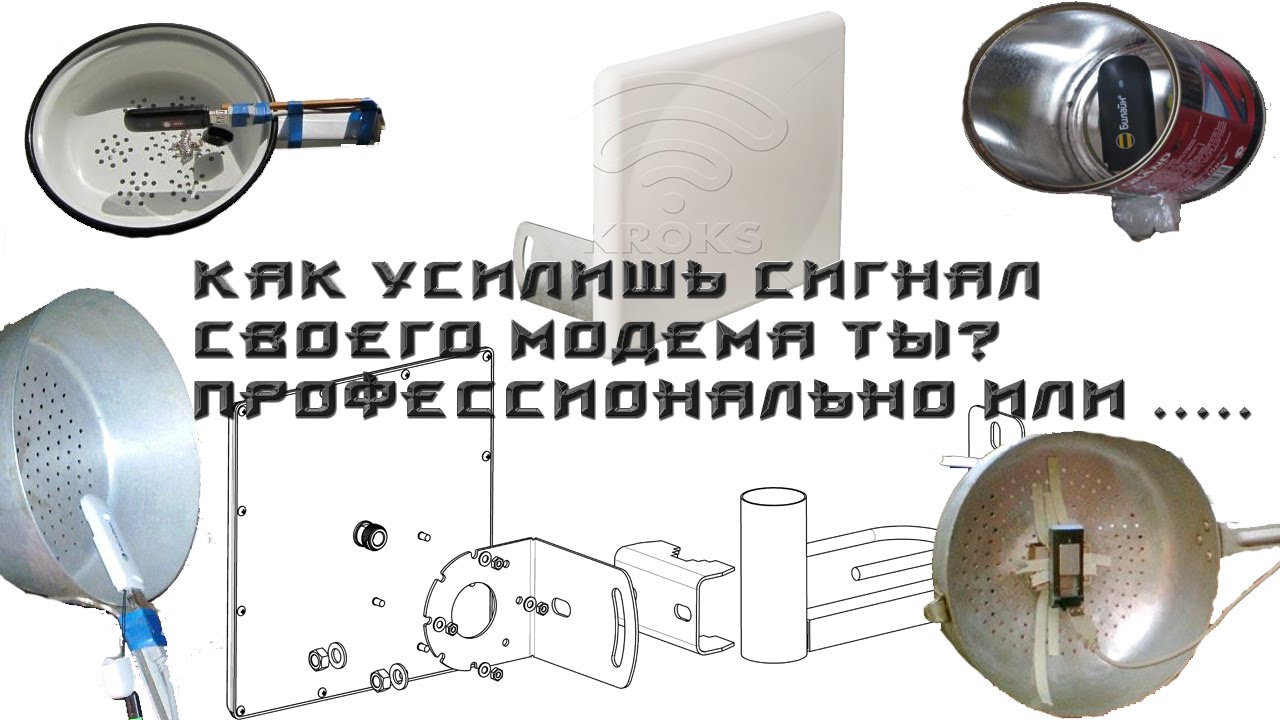 Увеличение дальности приема USB модем Как улучшить мобильный интернет Усилитель мобильного интернета смотреть онлайн