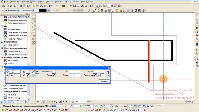 Allplan 2006 Конструирование Армирование лестницы 09 Армирование нижней площадки 2 смотреть онлайн
