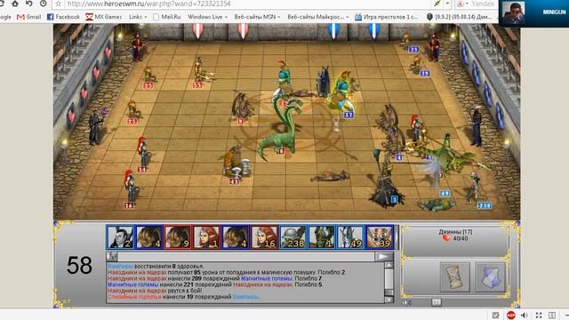 HWM - Парный турнир плюс 3 й бой МР+ТЭ vs МР+Некр смотреть онлайн