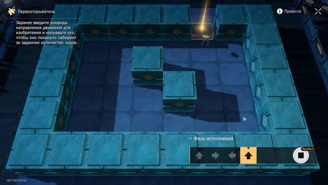 ПРИЗРАЧНЫЕ ШАХМАТЫ | Сад безмятежности | Honkai Star Rail 1.5 смотреть онлайн