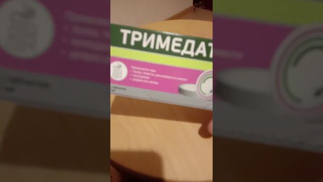 Тримедат от -желудка 🆘 смотреть онлайн