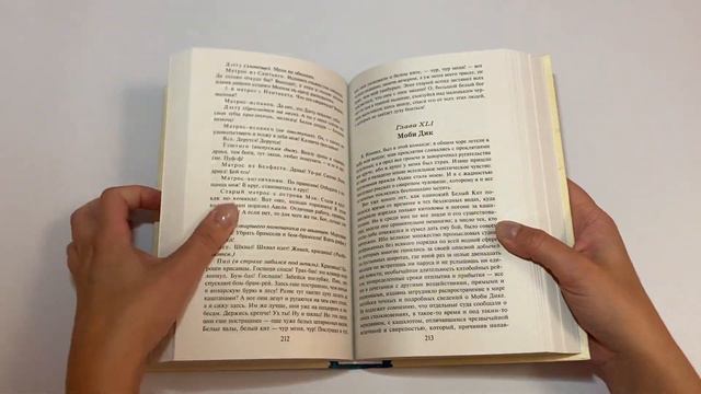 Моби Дик, или Белый Кит смотреть онлайн