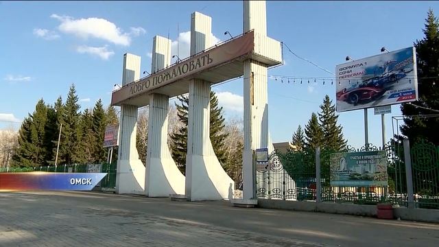 В Парк 30-летия ВЛКСМ завезут новые аттракционы смотреть онлайн