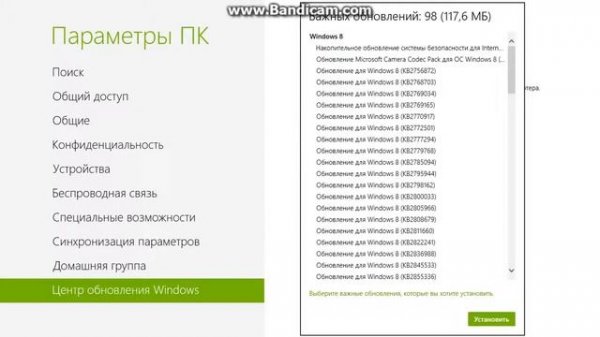 Как ОБНОВИТЬ Windows 8 ДО Windows 8.1