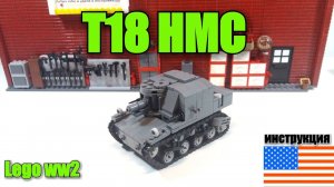 LEGO WW2 Tank: T18 HMC Speed build
