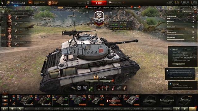 Вызов на три ⭐⭐⭐ для M24 Chaffee