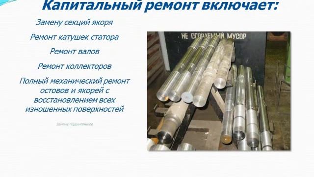 "Ремэлектро" Завод по капитальному ремонту электрических машин смотреть онлайн