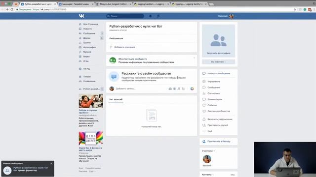 14 10 Курсовой проект Логирование смотреть онлайн