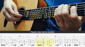 Улетай на крыльях ветра 💨 на гитаре