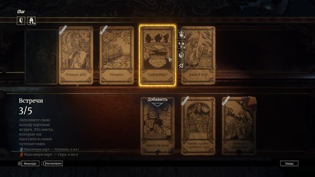 Hand of Fate 2 - как насчет RPG и карточной коллекционки в одном? [Я б сыграл] смотреть онлайн