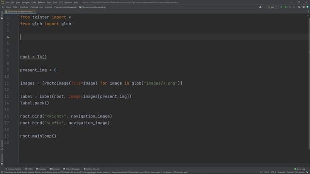 Приложение с GUI для просмотра изображений на Python tkinter смотреть онлайн