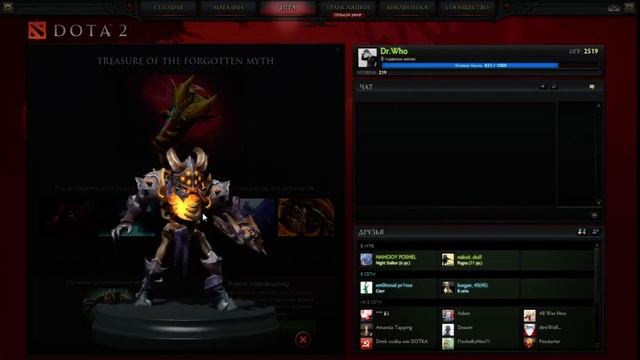 Обновления Дота2 DOTA 2 за 19 марта 2015 года и Treasure of the Forgotten Myth смотреть онлайн