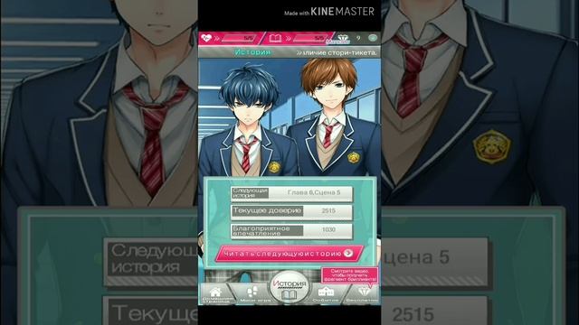First Love Story Со×Асахи 6 глава(1) смотреть онлайн