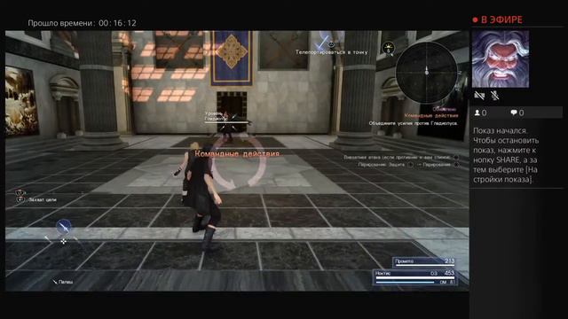 Final fantasy RUS смотреть онлайн