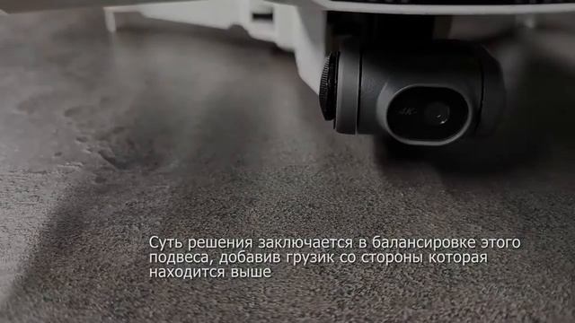 FIMI X8 MINI Боремся с заваленным горизонтом!