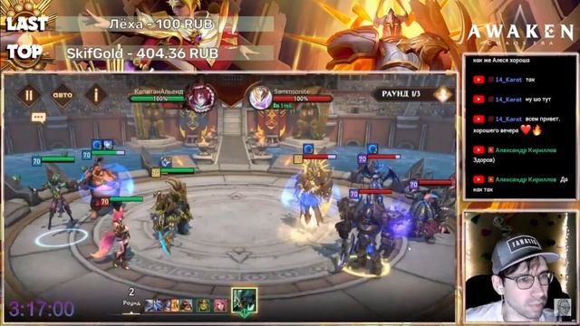 ✅РТА БАККИ VS 5 ЛД ЛЕГ | GOODORFOOD STREAM | Awaken: Chaos Era смотреть онлайн
