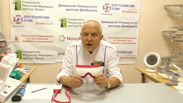 Оборудование Novu Eye смотреть онлайн