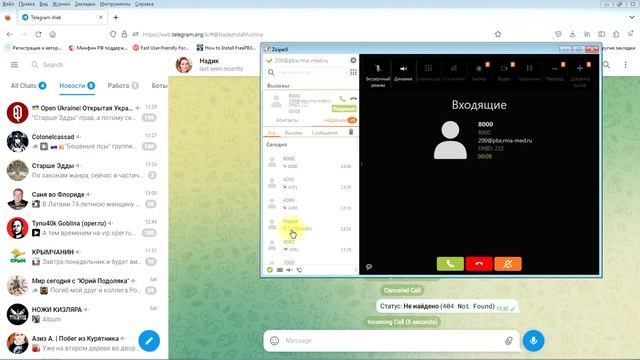 Подключение транка Telegram к АТС "АГАТ" смотреть онлайн