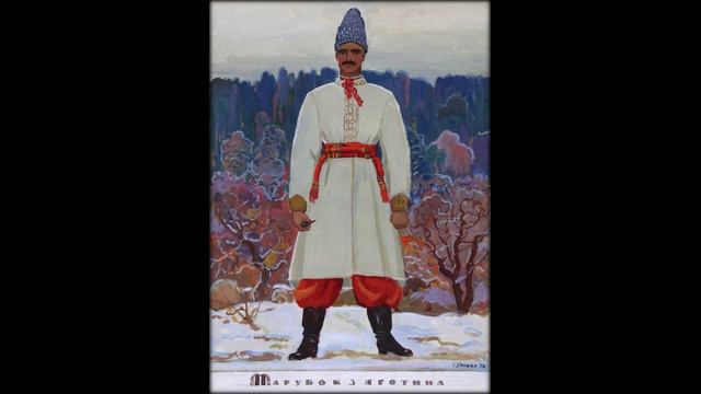 Ой джигуне, джигуне (Оксана Петрусенко, 1937) смотреть онлайн