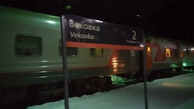 Вековка смотреть онлайн