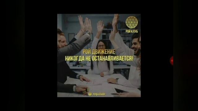 Что есть на сайте РОЙ Движения ? смотреть онлайн