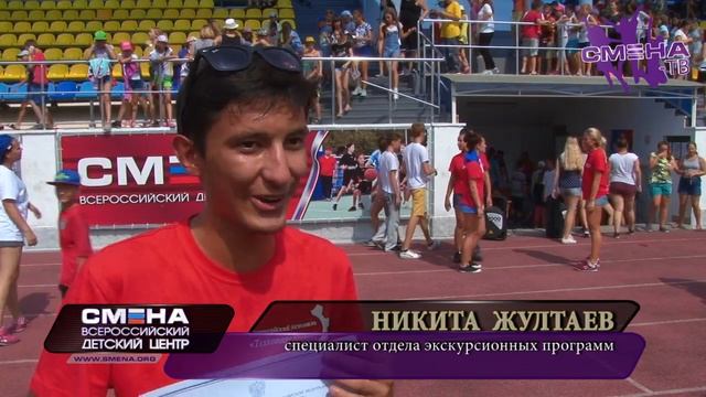 День Государственного флага Российской Федерации в ВДЦ «Смена» смотреть онлайн
