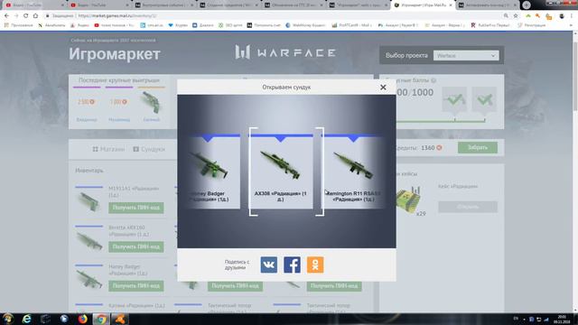 "ИГРОМАРКЕТ": КЕЙС С ПУШКАМИ "РАДИАЦИЯ"+КЕЙС С КРЕДИТАМИ II !!! смотреть онлайн