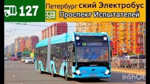 Информатор Электробуса города Санкт-Петербург
