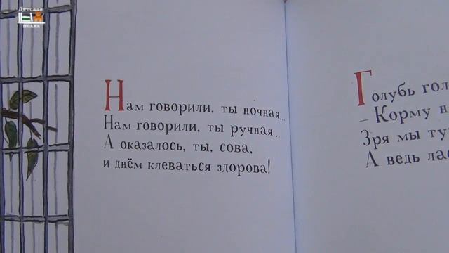 Лев на веревочке. Стихи для детей| Франц Виткамп, Аксель Шеффлер смотреть онлайн