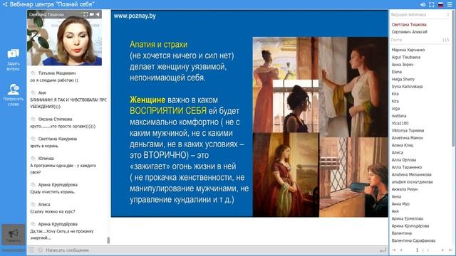 КАК ЖЕНЩИНЕ ОТКРЫТЬ В СЕБЕ ИСТОЧНИК ЭНЕРГИИ? Светлана Тишкова смотреть онлайн