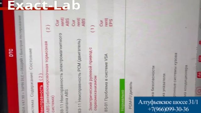 Ремонт тормозного блока ABS Nissin в автомобиле Honda Accord 2014 года.