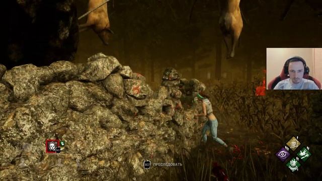 Dead by Daylight чую запах страха. смотреть онлайн