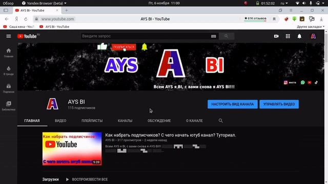 КАК НАБРАТЬ 100 ПОДПИСЧИКОВ НА ЮТУБ КАНАЛЕ? смотреть онлайн