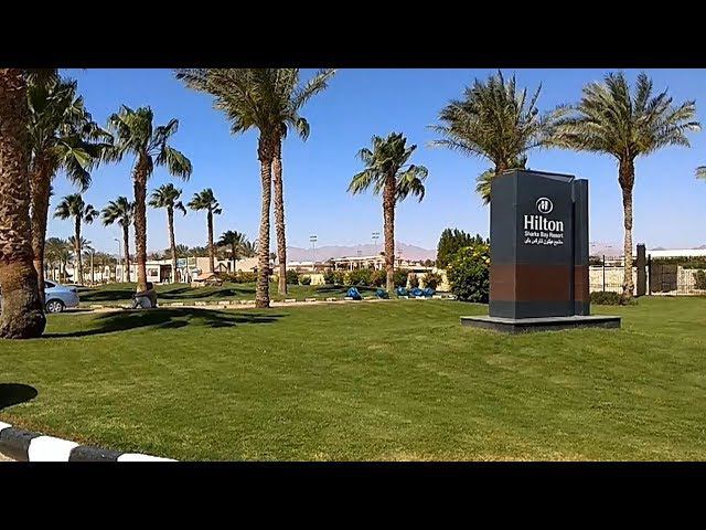 Hilton Sharks Bay Resort 4*, 2-я линия. Март 2018г.