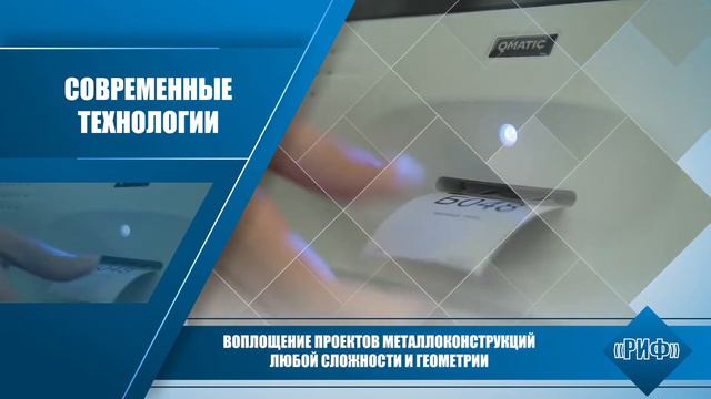 Группа компаний РИФ смотреть онлайн