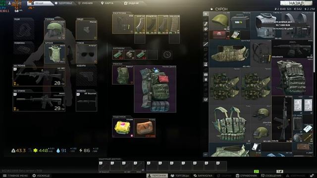 Стрим | Escape from Tarkov | игра с друзьями смотреть онлайн