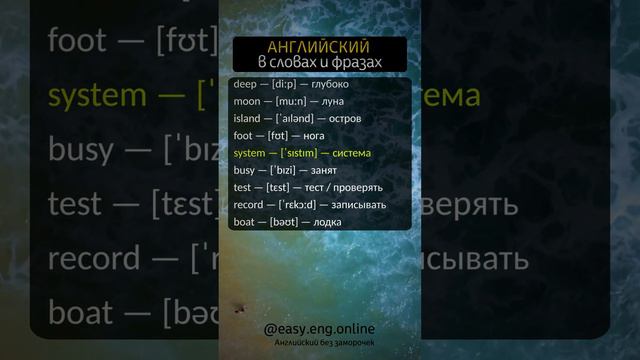 💢 УЧИТЬСЯ ГОВОРИТЬ ПО-АНГЛИЙСКИ | ⚠️ Английские слова для повседневной жизни: изучение и запоминани смотреть онлайн