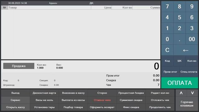 Интеграция «OZON» смотреть онлайн