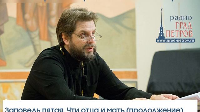 Евгений Горячев. Беседа 7. Заповедь пятая. Чти отца и мать (продолжение) смотреть онлайн