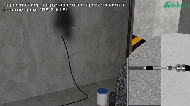 Инъектирование за стену смотреть онлайн