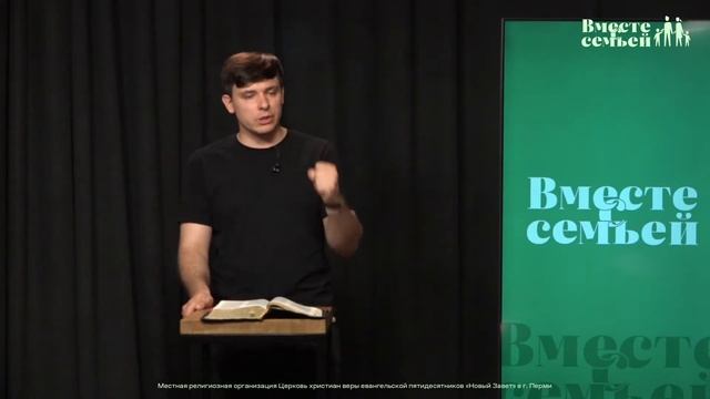 Вместе с семьёй. Ежедневная молитва. Эфир от 25 июля 2022 смотреть онлайн
