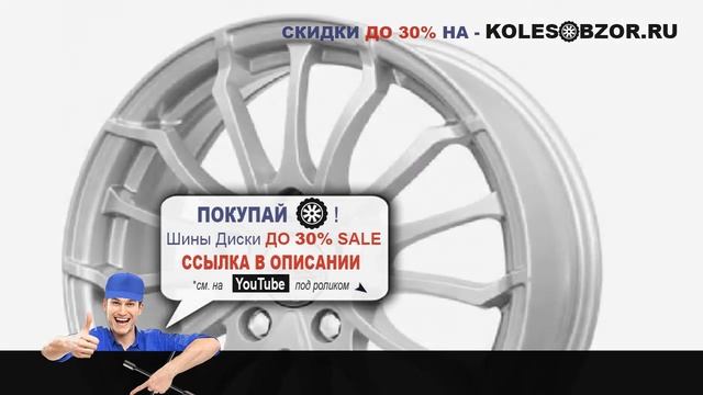 Диски ifree r16 5x114,3 6,5j et50 d67,1 ifree фриман нео-классик Отзывы Обзор смотреть онлайн